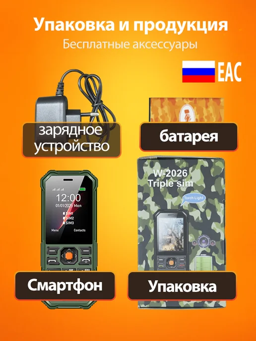Кнопочный телефон GSM 3 SIM MP3 Bluetooth FM Гарантия 1 год, зеленый, в упаковке 425 г, фото 6