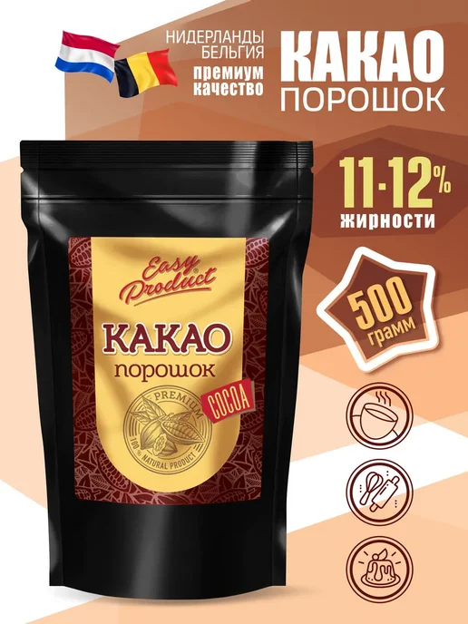 Easy Product Company Какао порошок неалкализованный Нидерланды Бельгия 500 г, 500 г