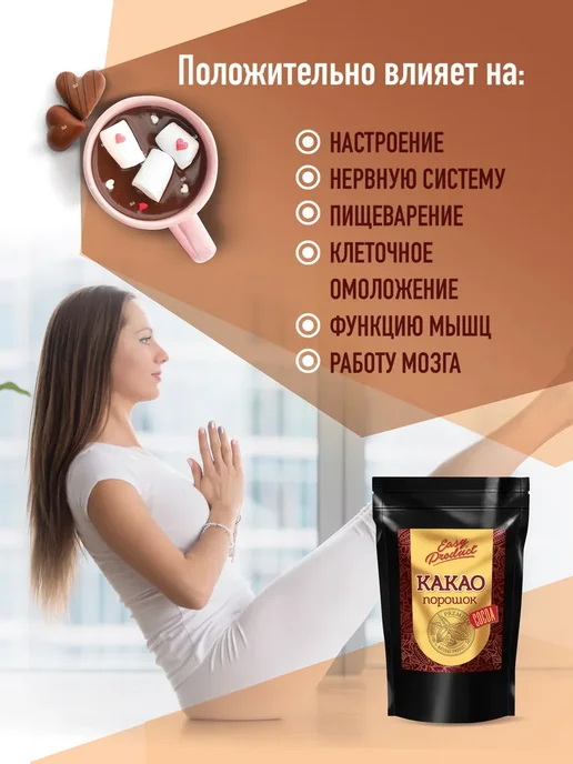 Easy Product Company Какао порошок неалкализованный Нидерланды Бельгия 500 г, 500 г, фото 8