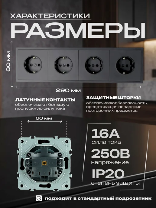STEKKER Розетка четырехместная с заземлением графит встраиваемая, серый, фото 2