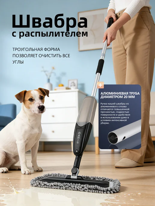 DARISHM Швабра с распылителем для пола Spray Mop 2.0, серый, фото 2