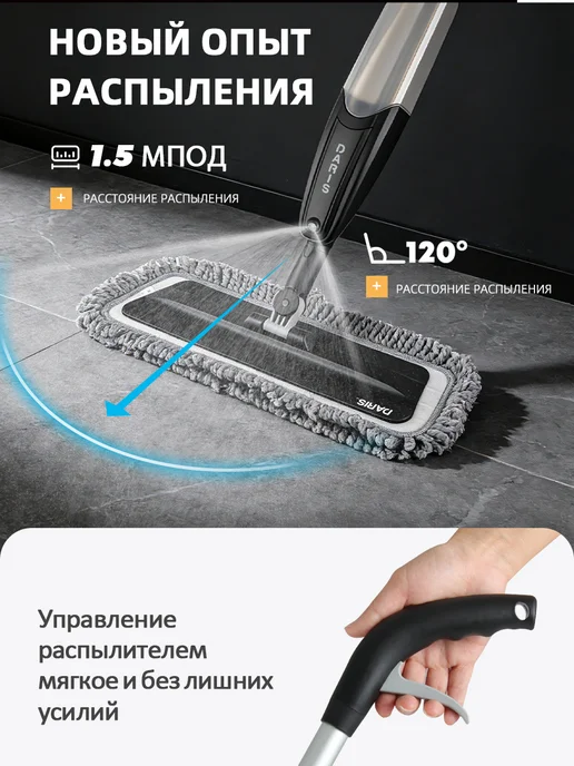 DARISHM Швабра с распылителем для пола Spray Mop 2.0, серый, фото 3