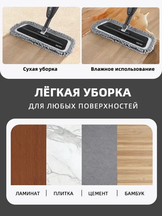 DARISHM Швабра с распылителем для пола Spray Mop 2.0, серый, фото 8