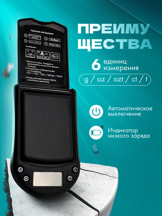Орбита Весы ювелирные до 300 г точностью 0.01 г, 300 г, 0,01 г, фото 2