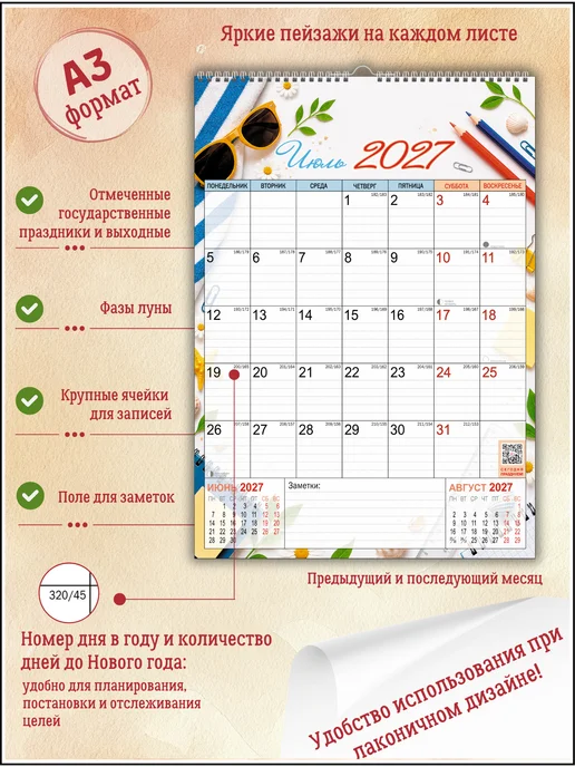 КЕЛИНС Календари Календарь планер трекер А3 настенный 2026 2027 настольный, синий, фото 2