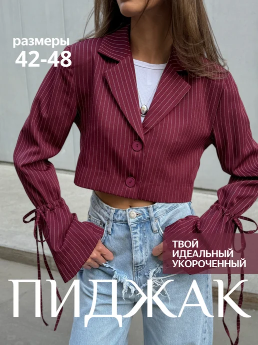 MARYSH COLLECTION Пиджак укороченный оверсайз, красный