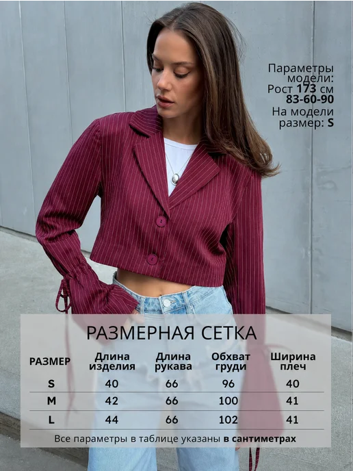 MARYSH COLLECTION Пиджак укороченный оверсайз, красный, фото 4