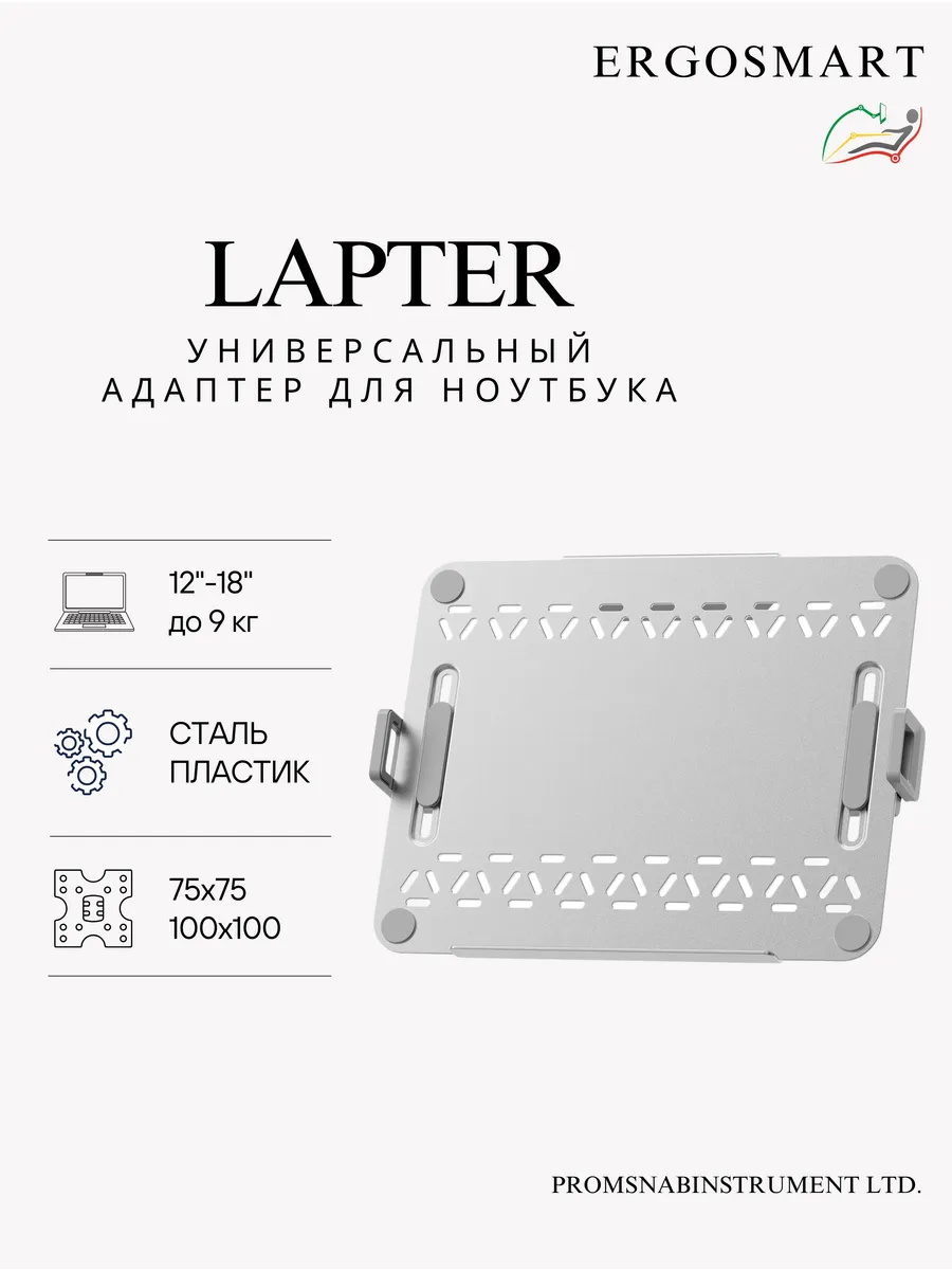 Крепление для ноутбука 12"-18" NBH-Lapter