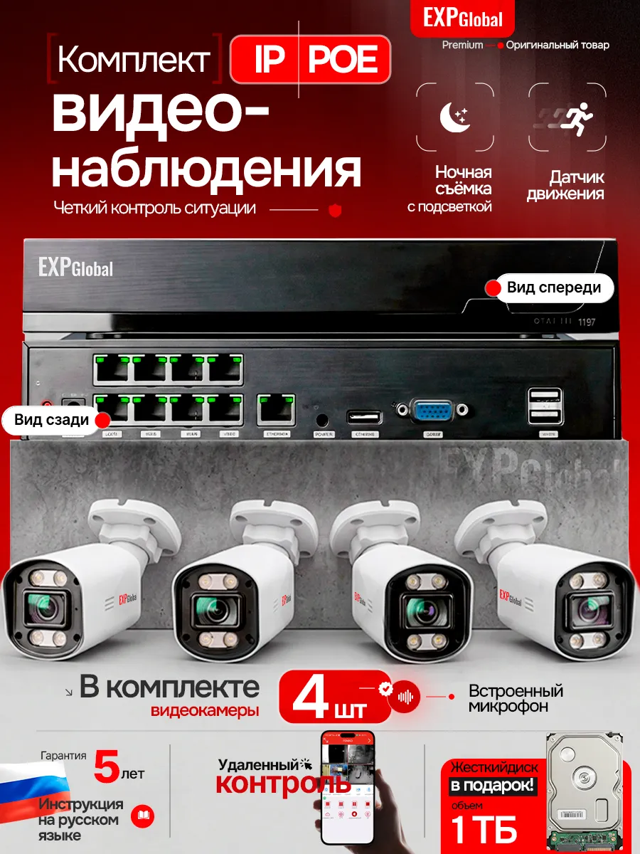 система видеонаблюдения комплект с жестким диском и записи