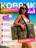 камуфляж