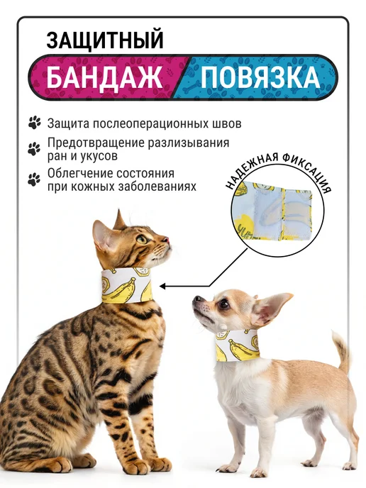 Повязка защитная, воротник на шею для кошек размер 1 от ран, белый, фото 4