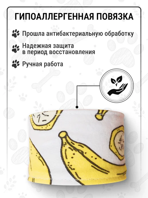 Повязка защитная, воротник на шею для кошек размер 1 от ран, белый, фото 6