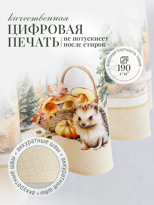 Listelle collection Скатерть 110х145 см водоотталкивающая, хлопок, 110x145 см, фото 2