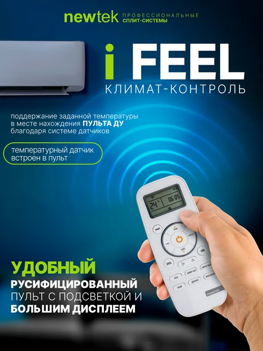 NEWTEK Сплит-система инверторная NT-77HSDC07, белый, фото 6