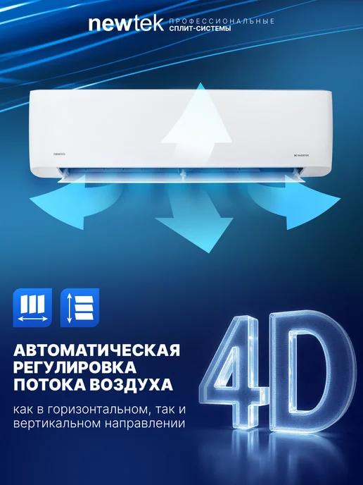NEWTEK Сплит-система инверторная NT-77HSDC07, белый, фото 8