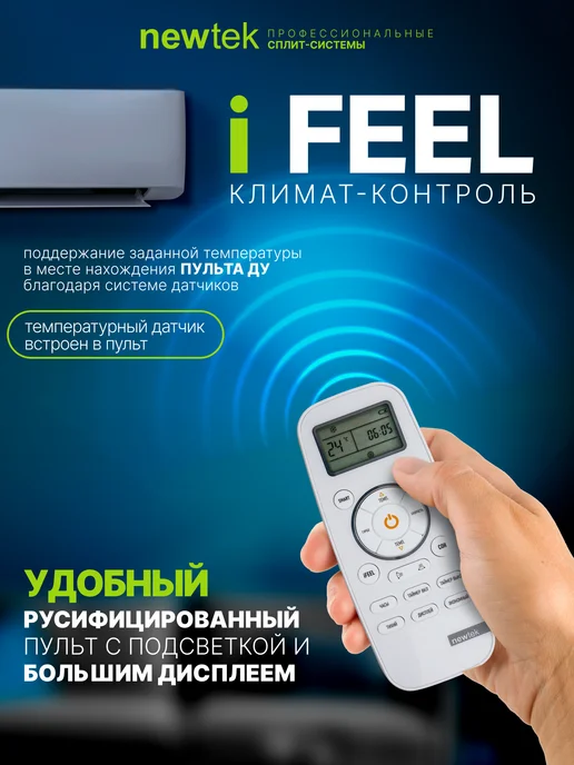 NEWTEK Сплит-система инверторная NT-77HSDC09, белый, фото 6