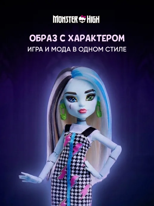 Monster High Монстр Хай Френки Штейн Кукла шарнирная, голубой, фото 2