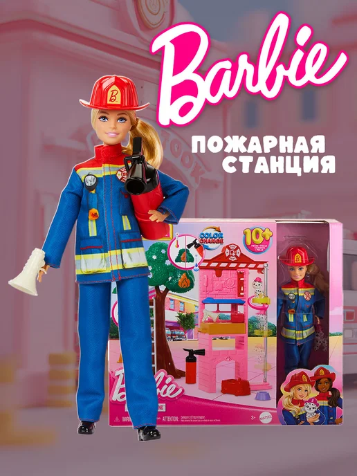 Barbie Барби ОРИГИНАЛ Шарнирная Кукла для девочки, синий
