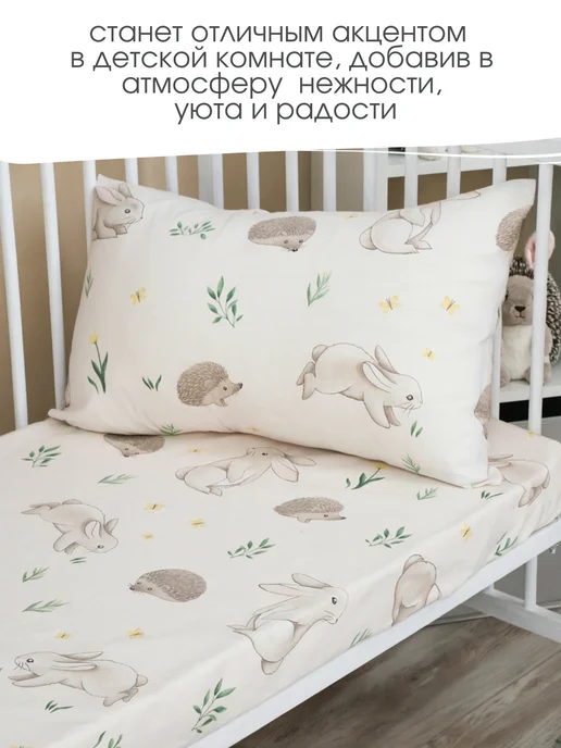 PersiKids Наволочка детская 40х60 см перкаль друзья, 40x60 см, фото 4