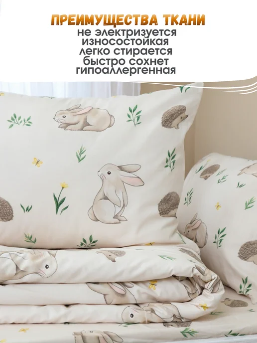 PersiKids Наволочка детская 40х60 см перкаль друзья, 40x60 см, фото 7
