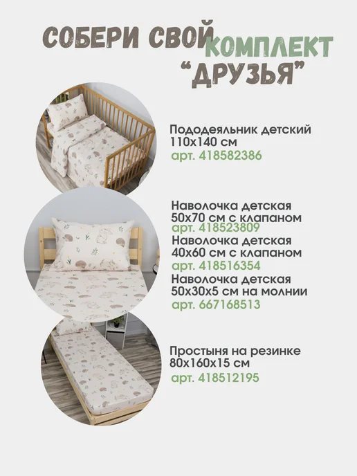 PersiKids Наволочка детская 40х60 см перкаль друзья, 40x60 см, фото 8