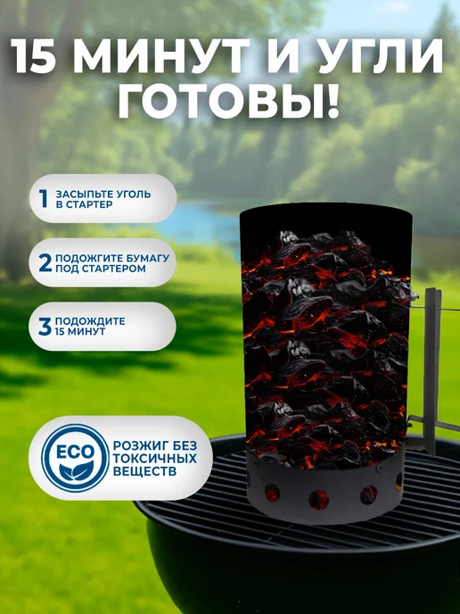 NO NAME Стартер для розжига угля из холоднокатаной стали 8л, 8 л, фото 2