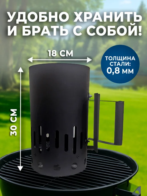 NO NAME Стартер для розжига угля из холоднокатаной стали 8л, 8 л, фото 3