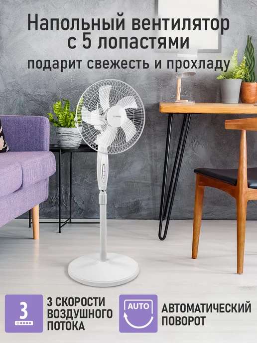 LUMME Вентилятор напольный для дома, 30 см, белый, фото 2
