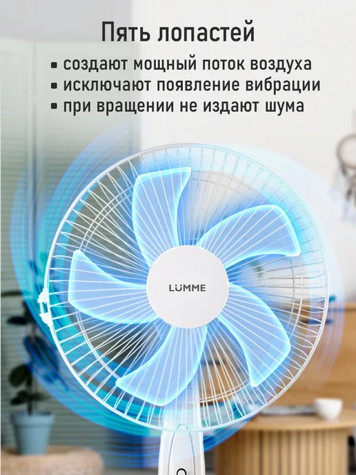 LUMME Вентилятор напольный для дома, 30 см, белый, фото 3
