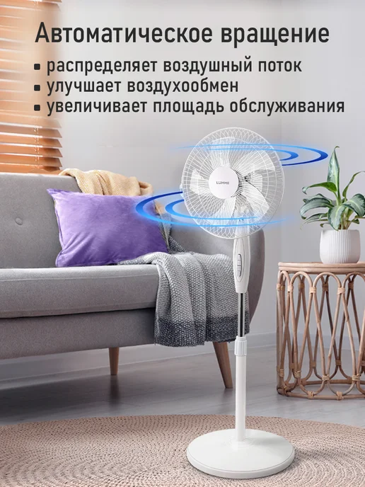 LUMME Вентилятор напольный для дома, 30 см, белый, фото 4