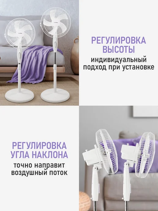 LUMME Вентилятор напольный для дома, 30 см, белый, фото 6