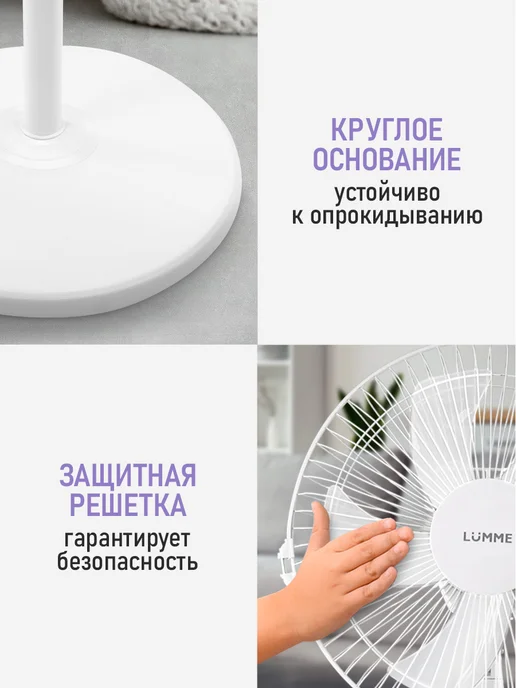 LUMME Вентилятор напольный для дома, 30 см, белый, фото 7