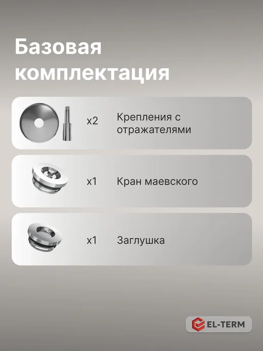 EL-TERM Полотенцесушитель водяной Лион с полкой П7 500х900 бп500 мм, 500x900, фото 3
