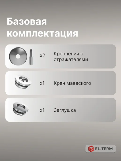 EL-TERM Полотенцесушитель водяной Лион с полкой П5 400х700 бп500 мм, 400x700, фото 3
