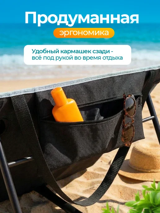 СтокРум Шезлонг-лежак пляжный складной 145х50х45см с ручкой, черный, фото 3