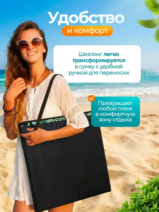 СтокРум Шезлонг-лежак пляжный складной 145х50х45см с ручкой, черный, фото 6