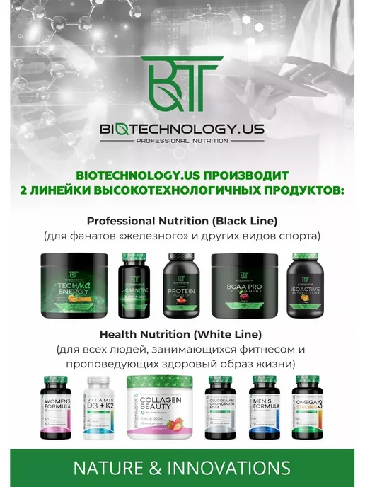 Biotechnology.US Vitamin C Plus L-Lysine 60капс витамин с с лизином, вариант, фото 6