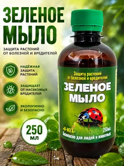 Сила Сада Зеленое мыло для растений