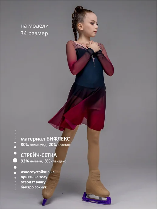 Танцующие Платье для фигурного катания Загадка Пандоры, черный, фото 2