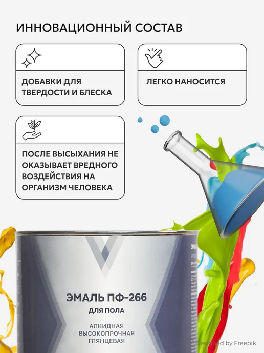 V Эмаль ПФ-266 для пола, 1,8 кг, светлый орех, 1,8 кг, фото 6