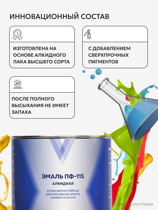V Краска эмаль универсальная ПФ-115, 2,6 кг, серая, 2,6 кг, фото 6