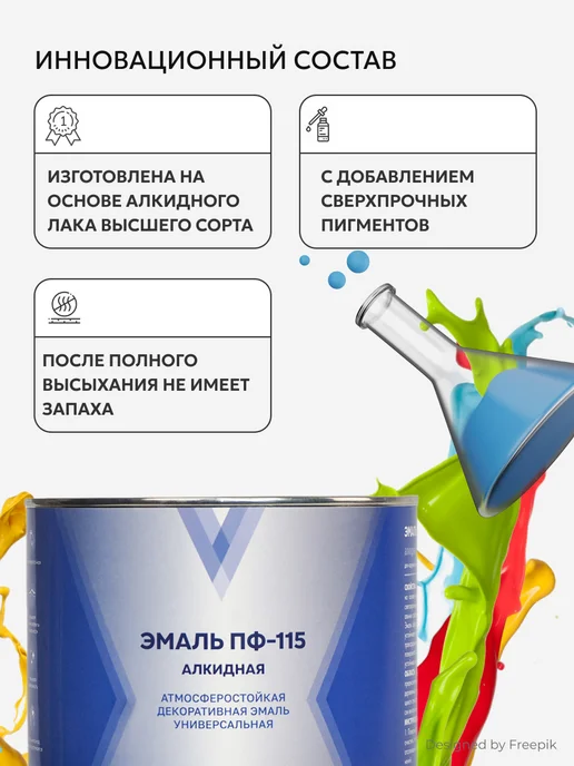 V Эмаль ПФ-115 глянцевая, 1,8 кг, красная, 1,8 кг, фото 6