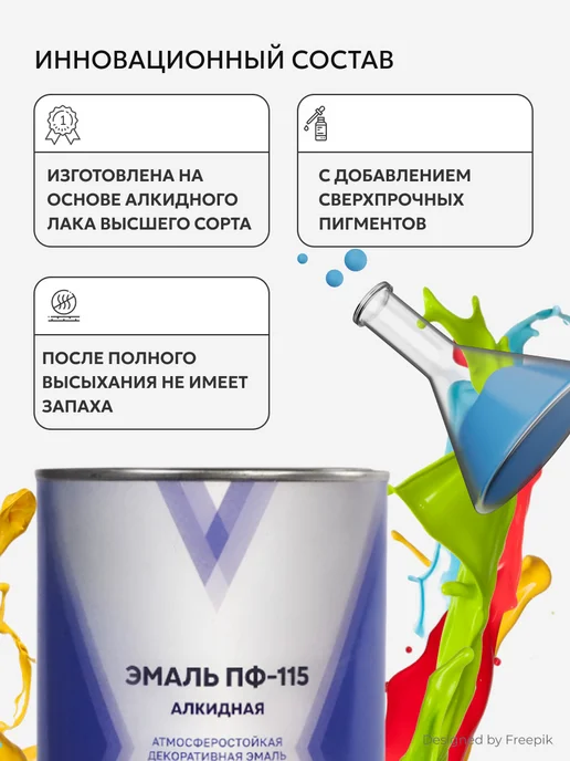 V Эмаль ПФ-115 глянцевая, 0,8 кг, васильковая, 800 г, фото 6