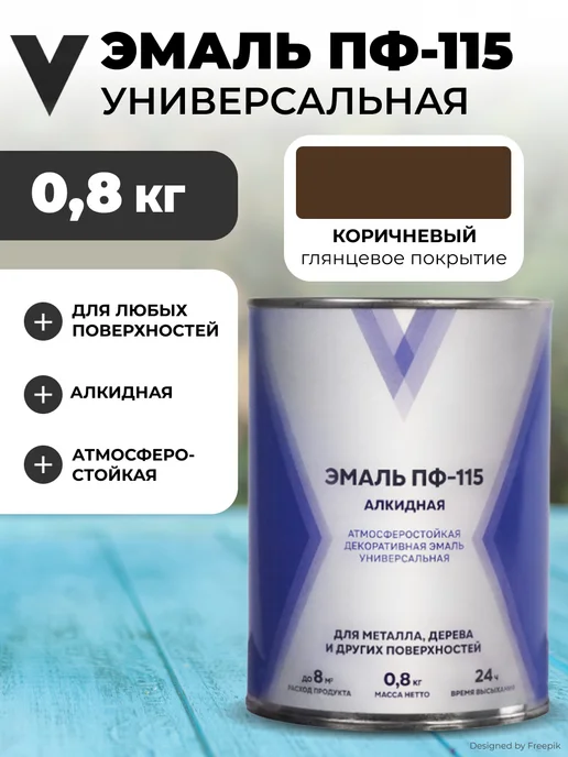V Эмаль ПФ-115 глянцевая, 1,8 кг, красная, 800 г