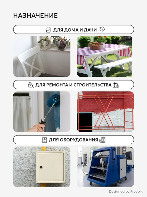 V Эмаль ПФ-115 глянцевая, 1,8 кг, красная, 800 г, фото 8