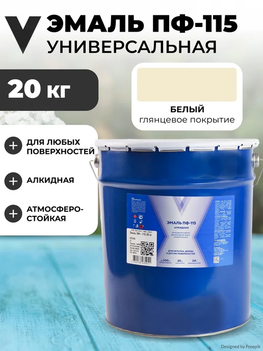 V Эмаль краска ПФ-115, глянцевая, 20 кг, белая, 20 кг