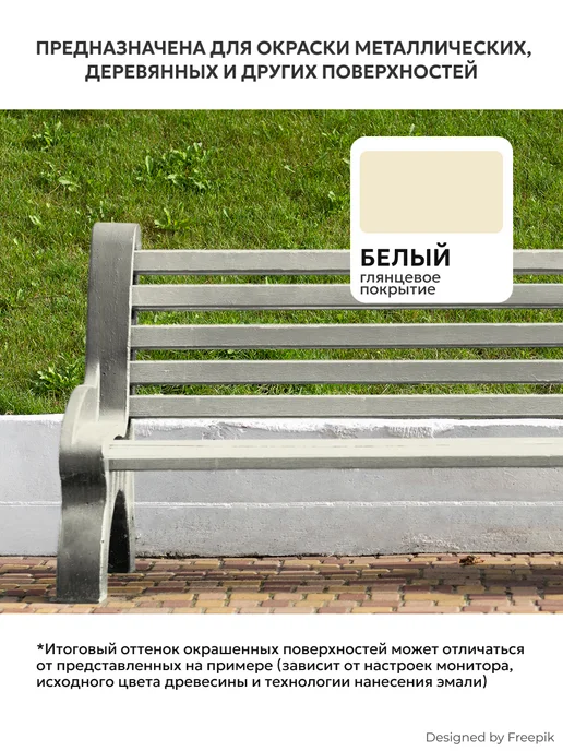 V Эмаль краска ПФ-115, глянцевая, 20 кг, белая, 20 кг, фото 2
