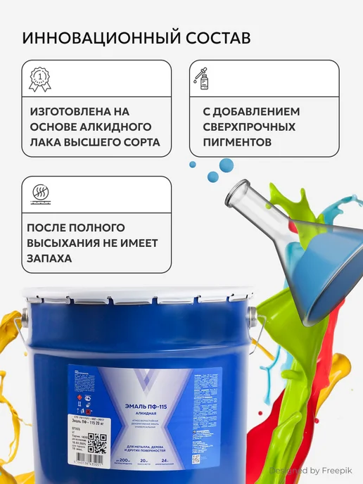 V Эмаль краска ПФ-115, глянцевая, 20 кг, белая, 20 кг, фото 6
