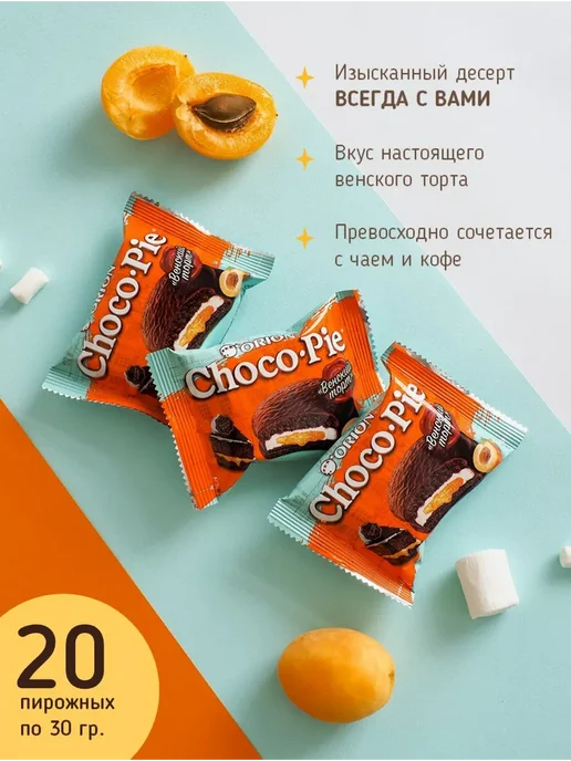 ОРИОН GROUP Пирожное Choco Pie (Чоко Пай) 48 штук по 30 гр, 600 г, фото 3