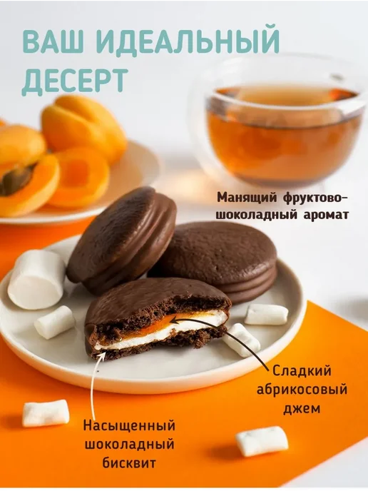 ОРИОН GROUP Пирожное Choco Pie (Чоко Пай) 48 штук по 30 гр, 600 г, фото 4